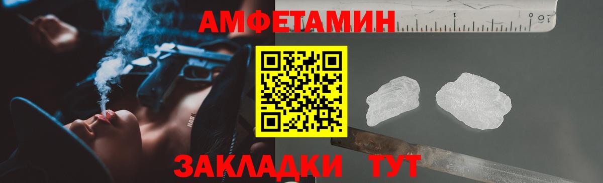 Аша  Amphetamine  Вход с VPN  АМФ VHQ  Амфетамин 