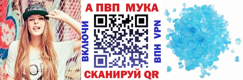 где купить наркоту  Аша  кракен зеркало  Alpha PVP кристаллы 