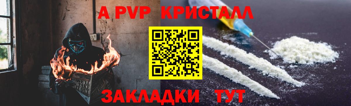 наркошоп  А ПВП Crystall  A-PVP  Вход с VPN  Аша  A PVP крисы CK 