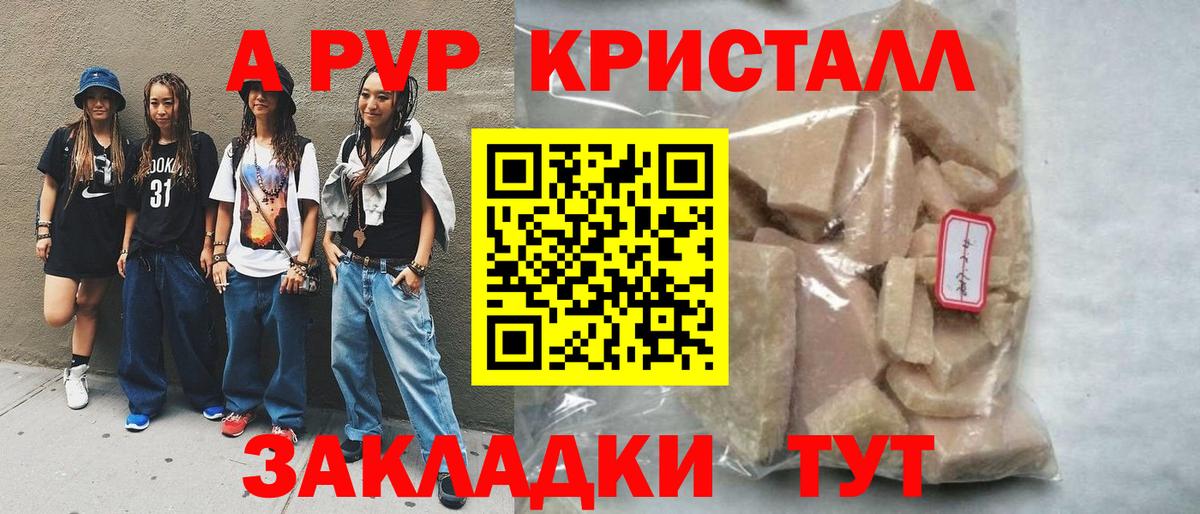 APVP Аша