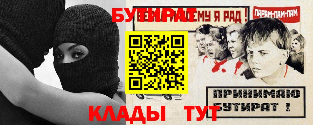 Аша  БУТИРАТ бутандиол  Бутират  Вход с VPN 