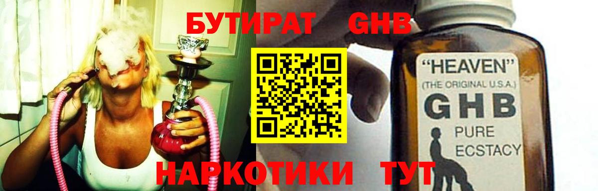 БУТИРАТ вода  Аша 