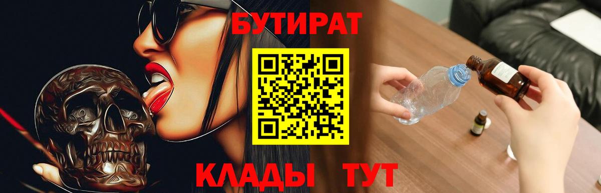 Бутират оксибутират Аша