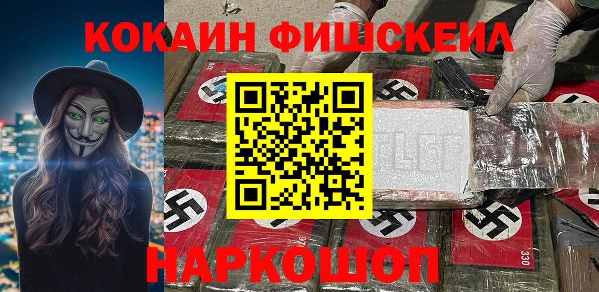 КОКАИН 99%  КОКАИН 99%  Аша  Вход с VPN 