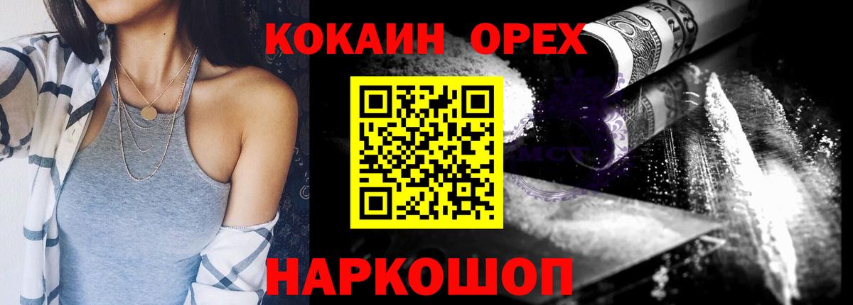 Cocaine Перу Аша