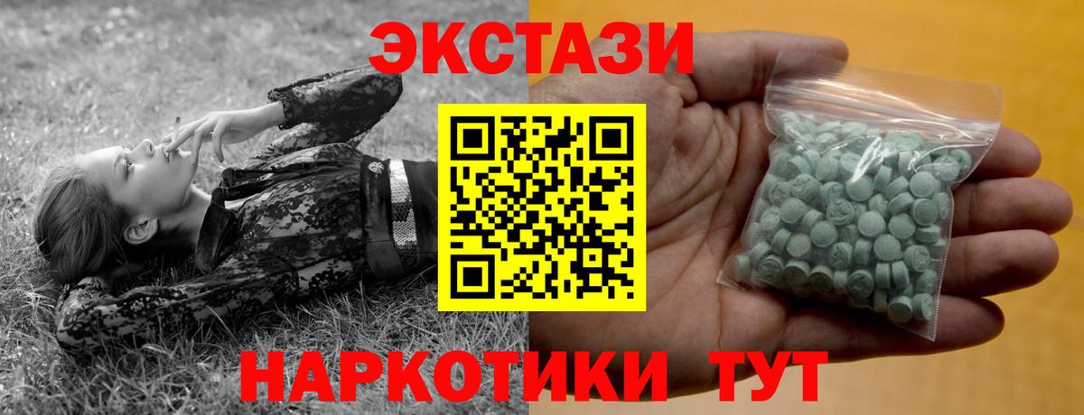 Экстази  ЭКСТАЗИ 300 mg  Аша  Вход с VPN  ЭКСТАЗИ Philipp Plein 