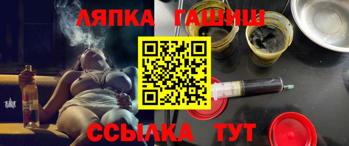 Аша  Гашиш Cannabis  Вход с VPN  ГАШ VHQ 