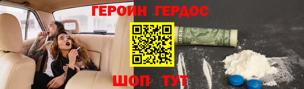 ГЕРОИН афганец  Вход с VPN  Аша 