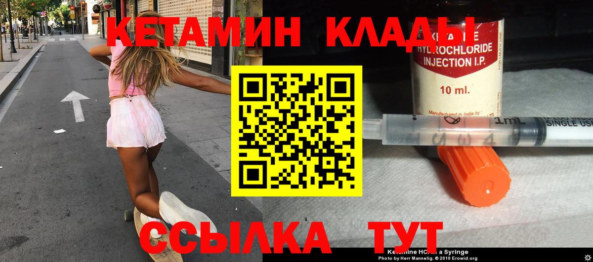 КЕТАМИН VHQ  Кетамин ketamine  Вход с VPN  Аша 