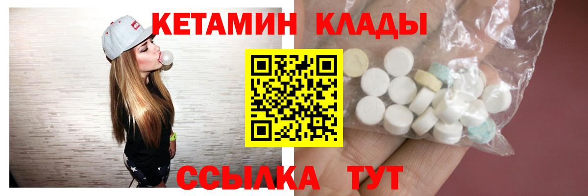 Кетамин ketamine  Аша 