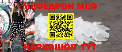 мескалин Балаково