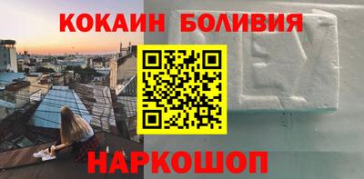 кокаин перу Абинск