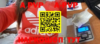альфа пвп VHQ Апрелевка