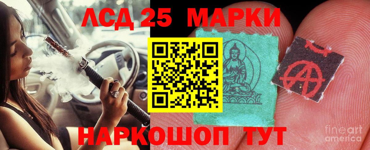 Лсд 25 экстази ecstasy  Лсд 25 экстази  Вход с VPN  Аша  Лсд 25 экстази кислота 