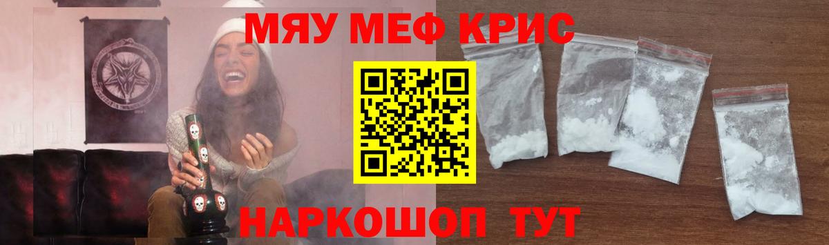 Аша  МЯУ-МЯУ кристаллы  Мефедрон  Вход с VPN 