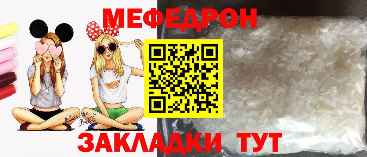 Меф  Аша  МЯУ-МЯУ мяу мяу  купить наркотики цена  Меф  Мефедрон VHQ 