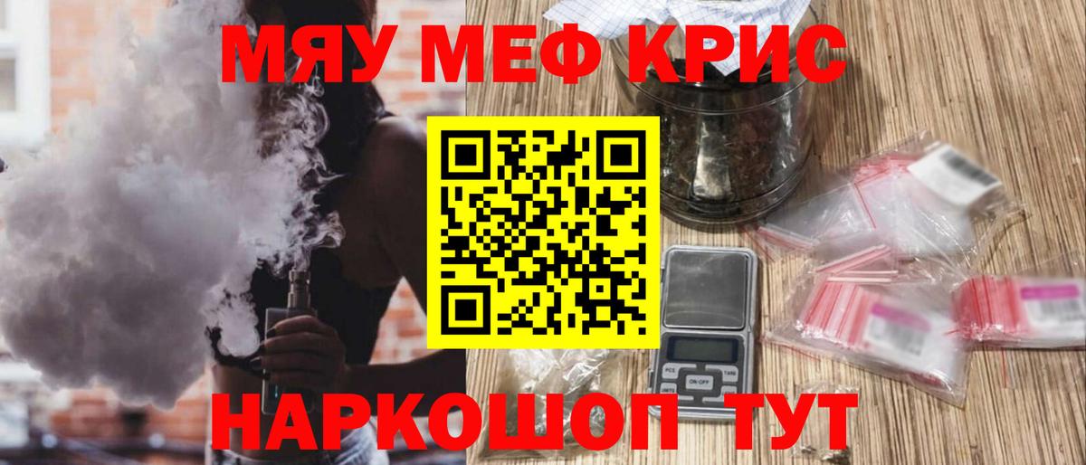 Мефедрон кристаллы Аша