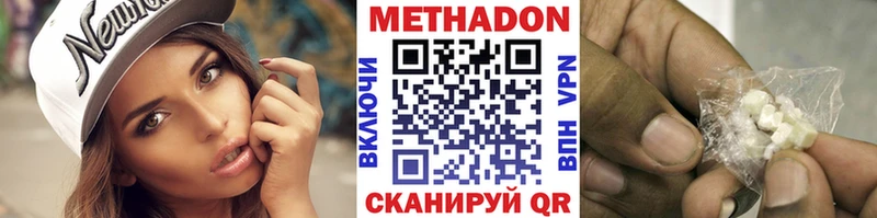 Метадон белоснежный  Аша 