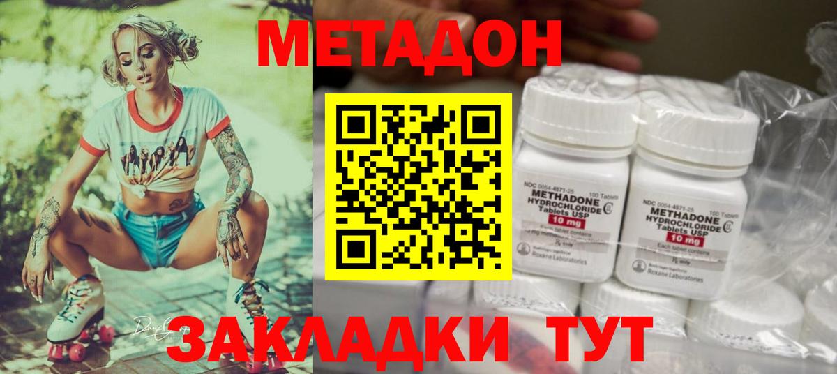 Метадон белоснежный  Метадон VHQ  Аша 