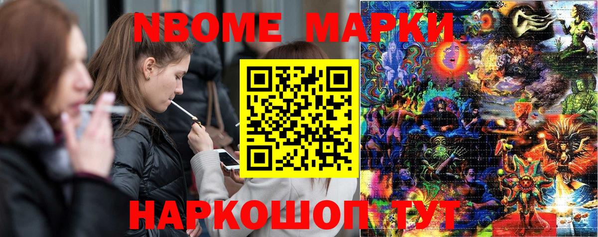 Марки NBOMe 1,5мг  Марки NBOMe  Марки NBOMe 1,5мг  Аша 