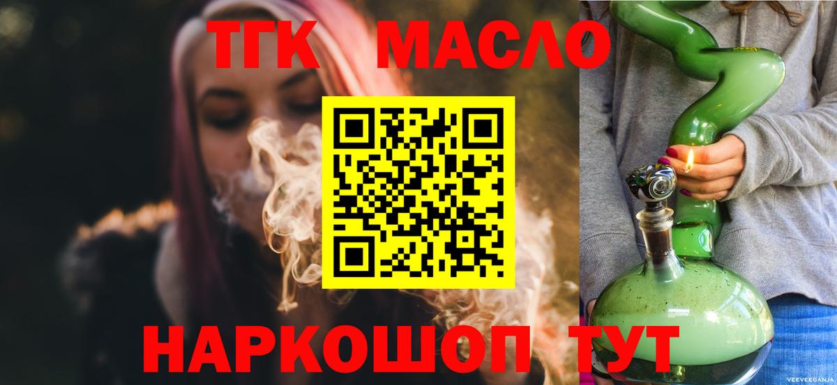 Аша  ТГК вейп с тгк  цена наркотик  Вход с VPN 